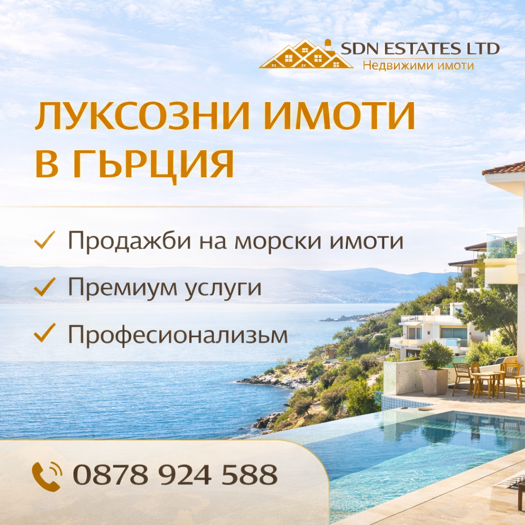 ������� ���� | Imot.bg � ����������� 17