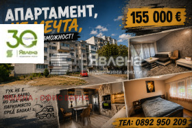 Продава  2-стаен, град Варна