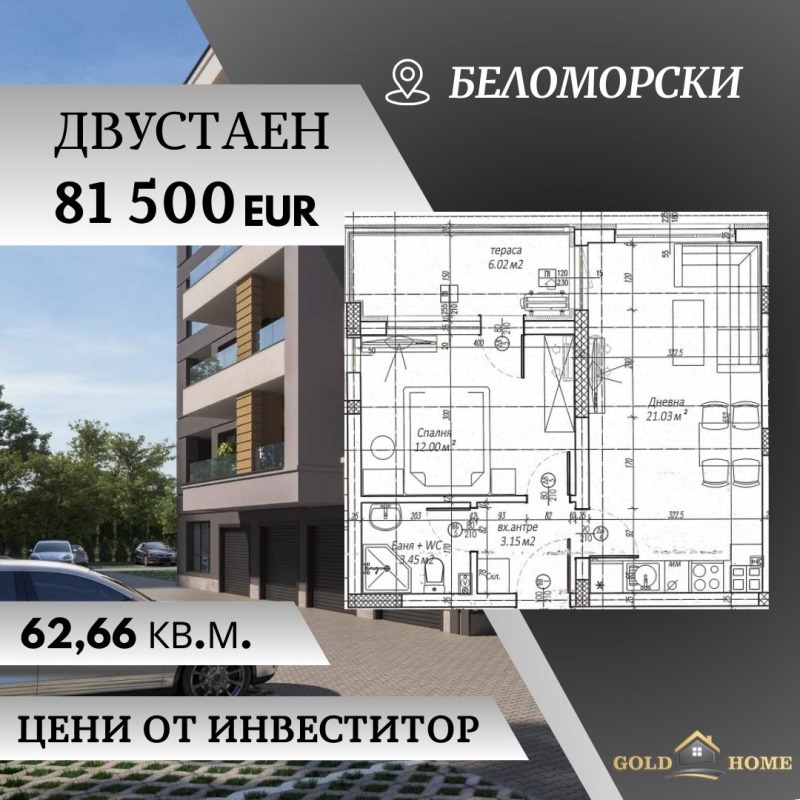 Продава 2-СТАЕН, гр. Пловдив, Беломорски, снимка 1 - Aпартаменти - 47981295