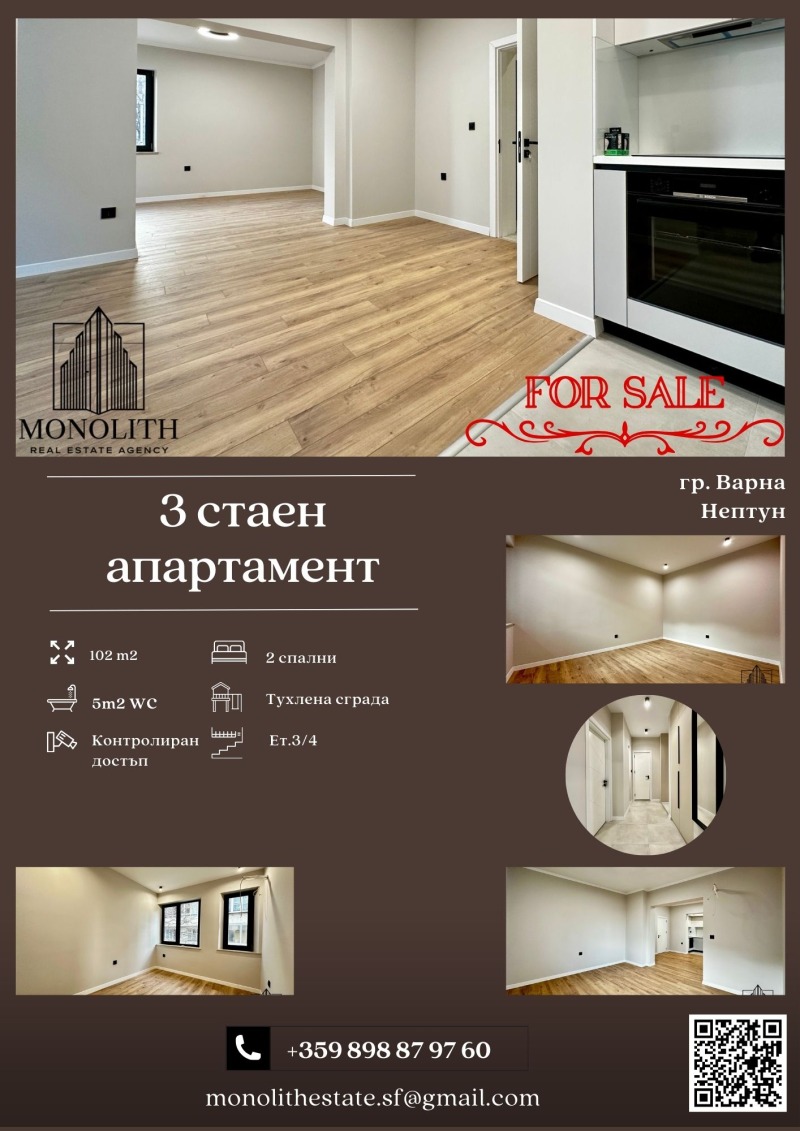 Продава  3-стаен, град Варна, Център •  254 990 EUR • ID 49902829 — holmes.bg - [1] 