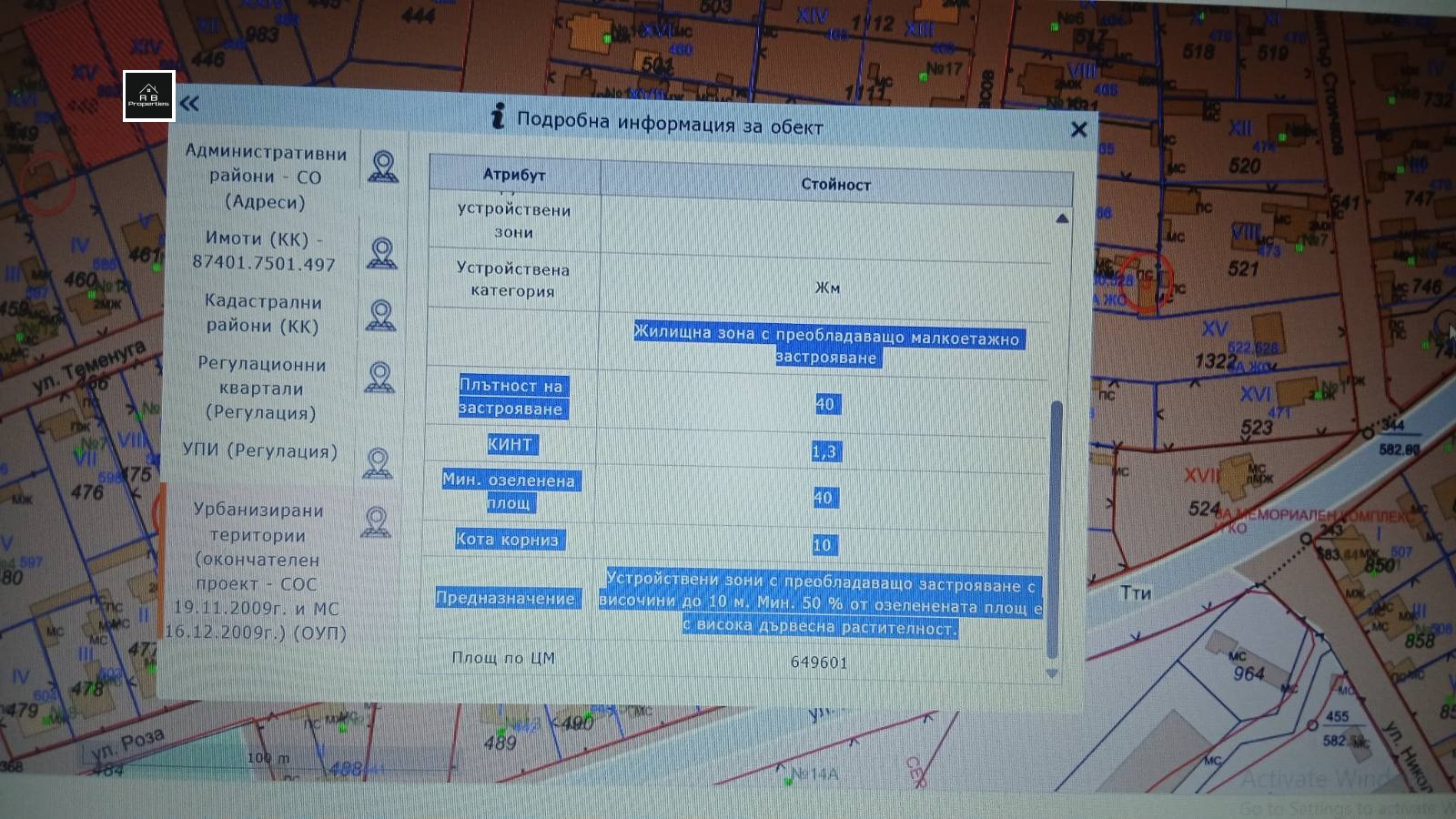 Продава ПАРЦЕЛ, гр. София, с. Яна, снимка 3 - Парцели - 55545227