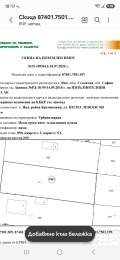 Продава ПАРЦЕЛ, гр. София, с. Яна, снимка 1