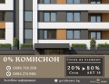 Продава  2-стаен град Пловдив , Тракия , 63 кв.м | 14710557