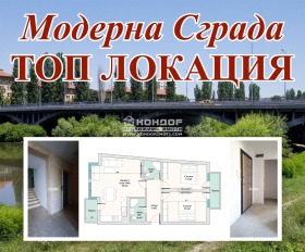 3-стаен град Пловдив, Кършияка 1