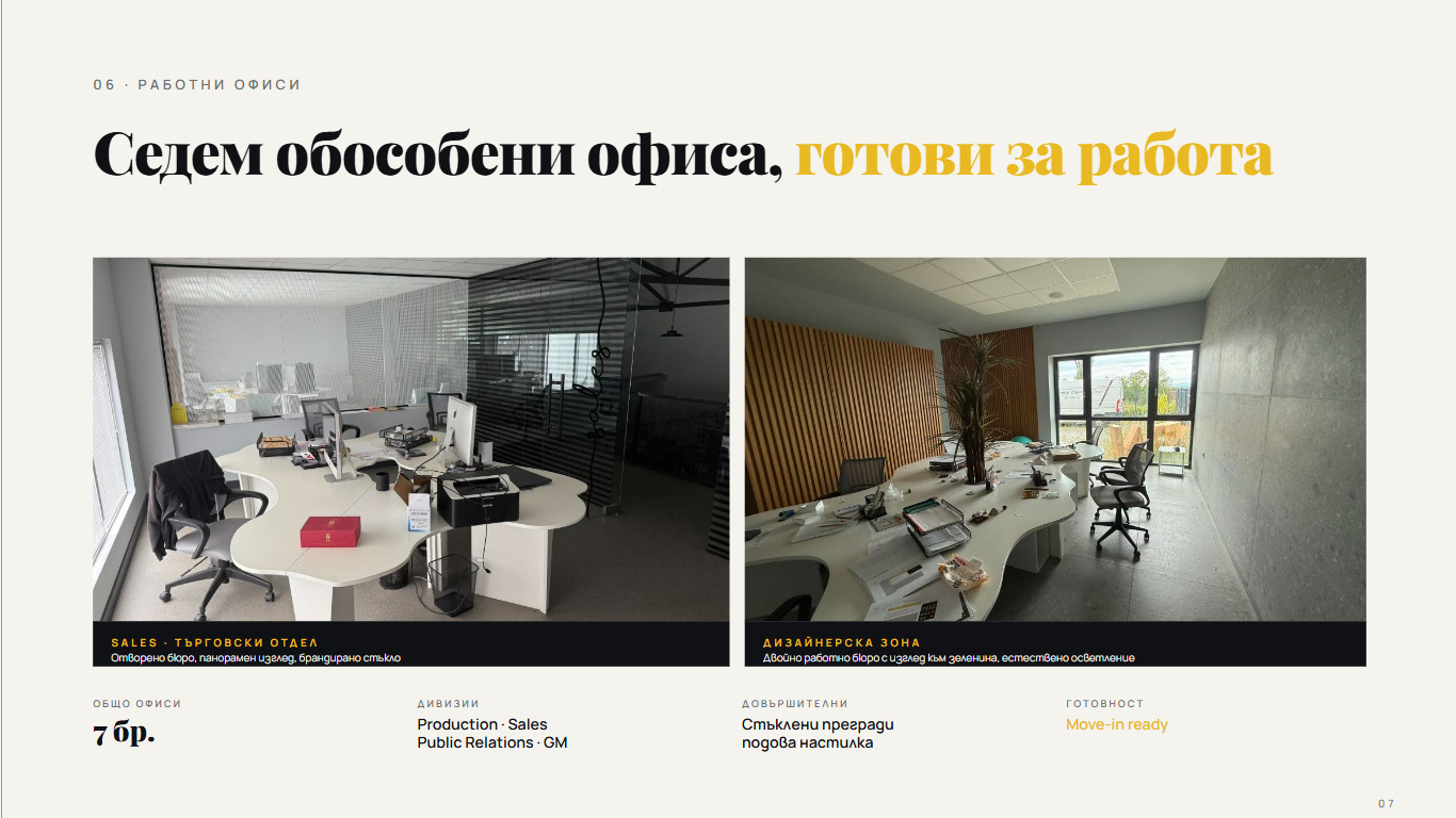 Продава ПРОМ. ПОМЕЩЕНИЕ, гр. Божурище, област София област, снимка 4 - Производствени сгради - 55810040