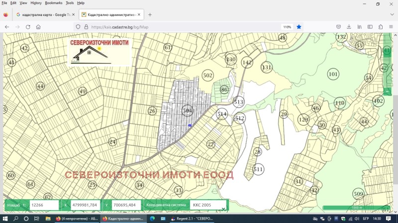 Til salgs  Plott region Varna , Osenovo , 715 kvm | 91092670