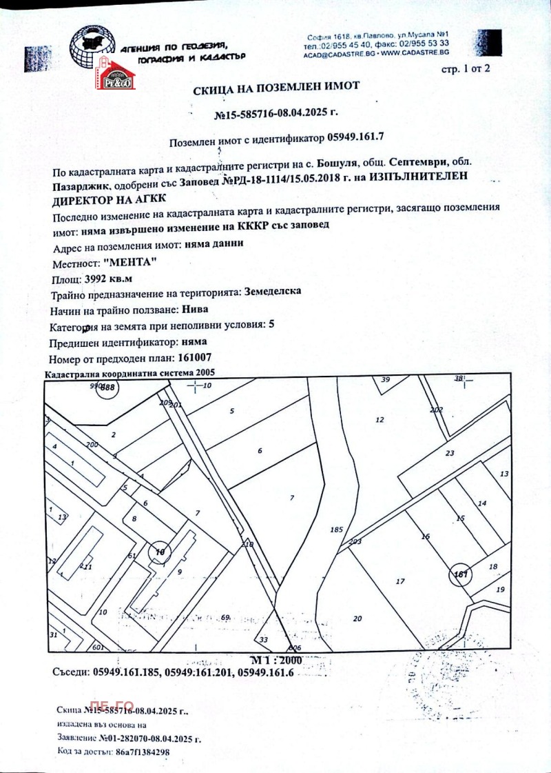 Eladó  Cselekmény régió Pazardzhik , Bosulja , 3992 négyzetméter | 32819011 - kép [4]