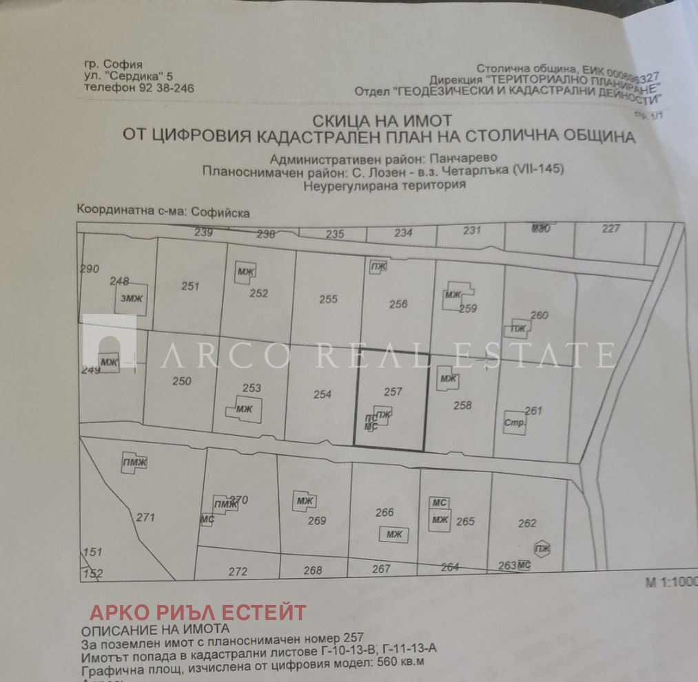 Продава ПАРЦЕЛ, гр. София, с. Лозен, снимка 3 - Парцели - 53762992