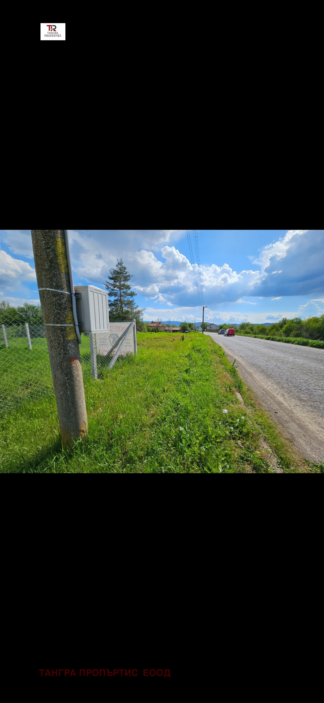 Продава ПАРЦЕЛ | Imot.bg — изображение 3