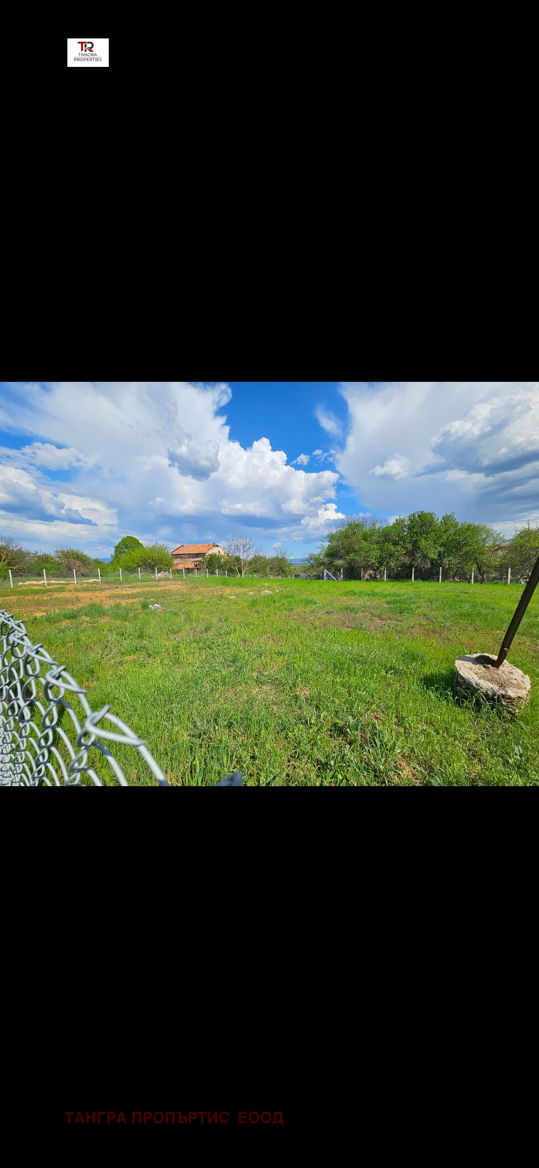 Продава ПАРЦЕЛ | Imot.bg — изображение 2