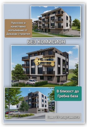 Продава 2-стаен град Пловдив Западен - [1] 