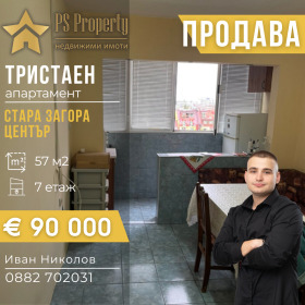 2 dormitoare Țentâr, Stara Zagora