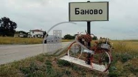 Парцел с. Баново, област Варна 3