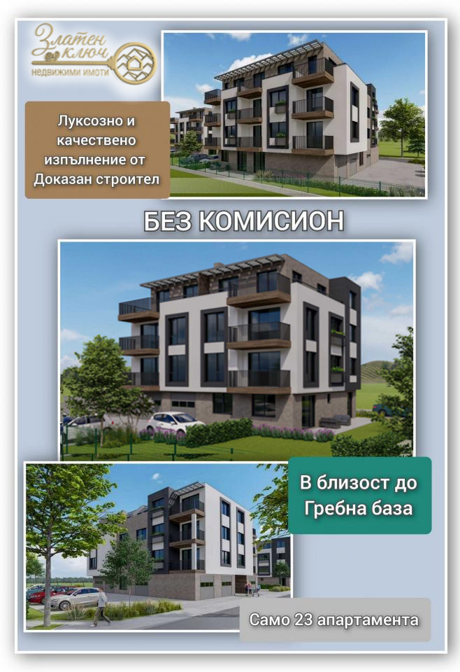 Продава  2-стаен, град Пловдив, Западен •  100 282 EUR • ID 19005233 — holmes.bg - [1] 