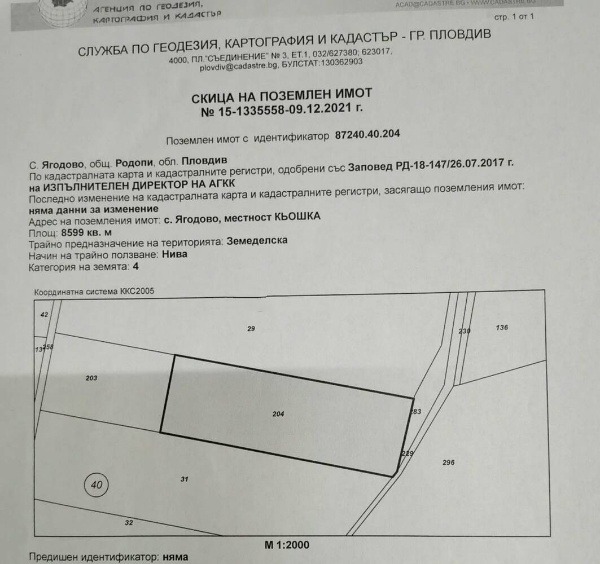 Til salgs  Plott region Plovdiv , Jagodovo , 8599 kvm | 37842560