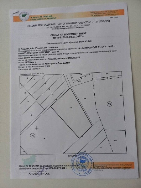 Til salgs  Plott region Plovdiv , Jagodovo , 8599 kvm | 37842560 - bilde [3]