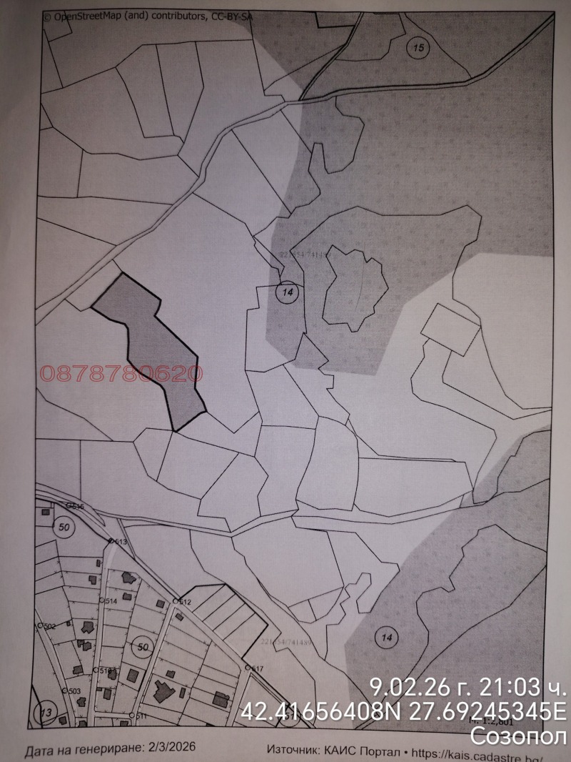 Продава ПАРЦЕЛ, гр. Созопол, област Бургас