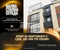Продава 3-СТАЕН, гр. Пловдив, Христо Смирненски, снимка 1