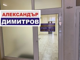 Офис град Русе, Център 1