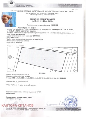 Продажба на имоти в с. Петърч, област София — страница 3 - изображение 16 
