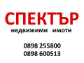 Продава 2-СТАЕН, град Перник, Център • 113500 € • 18489903 — Holmes.bg