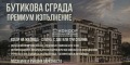 Продава МНОГОСТАЕН, град Пловдив, Остромила • 219930 € / 430145.69 лв. • 12241517 1