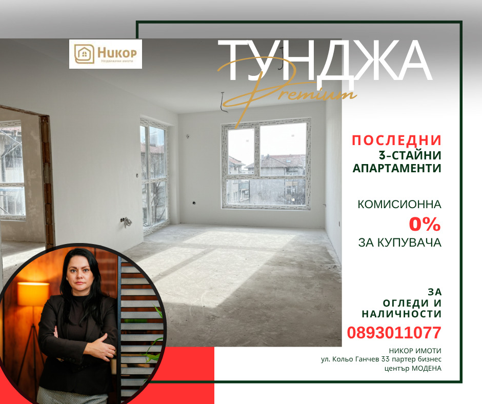 ������� 3-����� | Imot.bg � ����������� 1