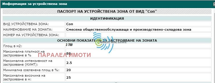 Продается  Сюжет Пловдив , Голямоконарско шосе , 3700 кв.м | 64874147 - изображение [3]