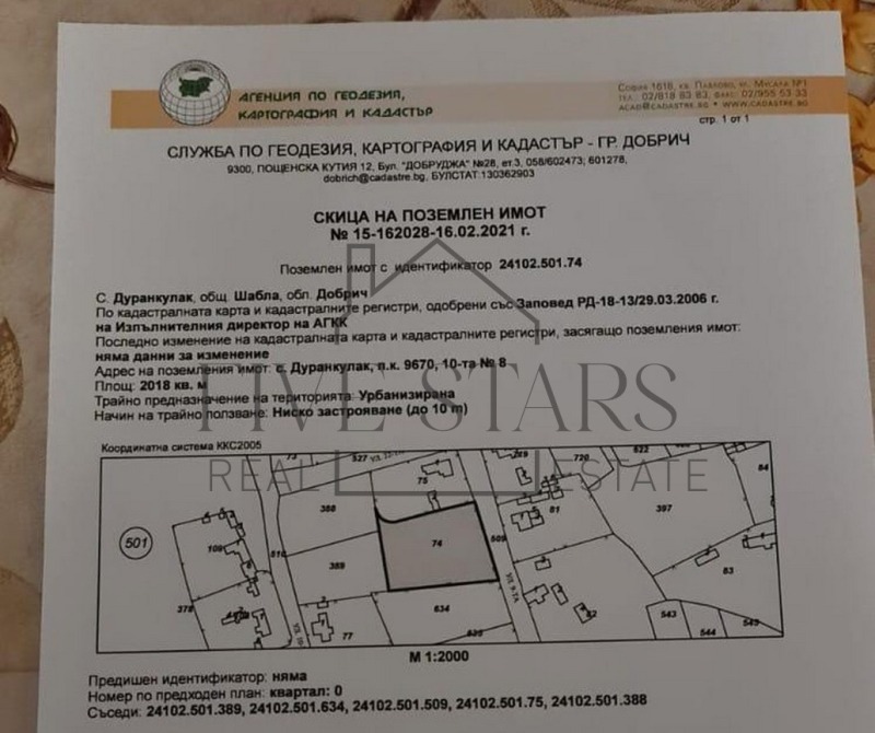 À venda  Trama região Dobrich , Durankulak , 1365 m² | 16775506 - imagem [6]