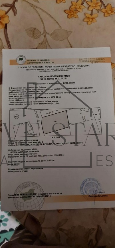 Продава  Парцел област Добрич , с. Дуранкулак , 1365 кв.м | 16775506 - изображение [4]