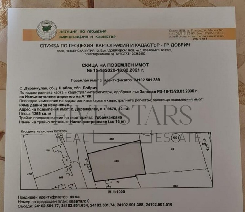 À venda  Trama região Dobrich , Durankulak , 1365 m² | 16775506 - imagem [4]