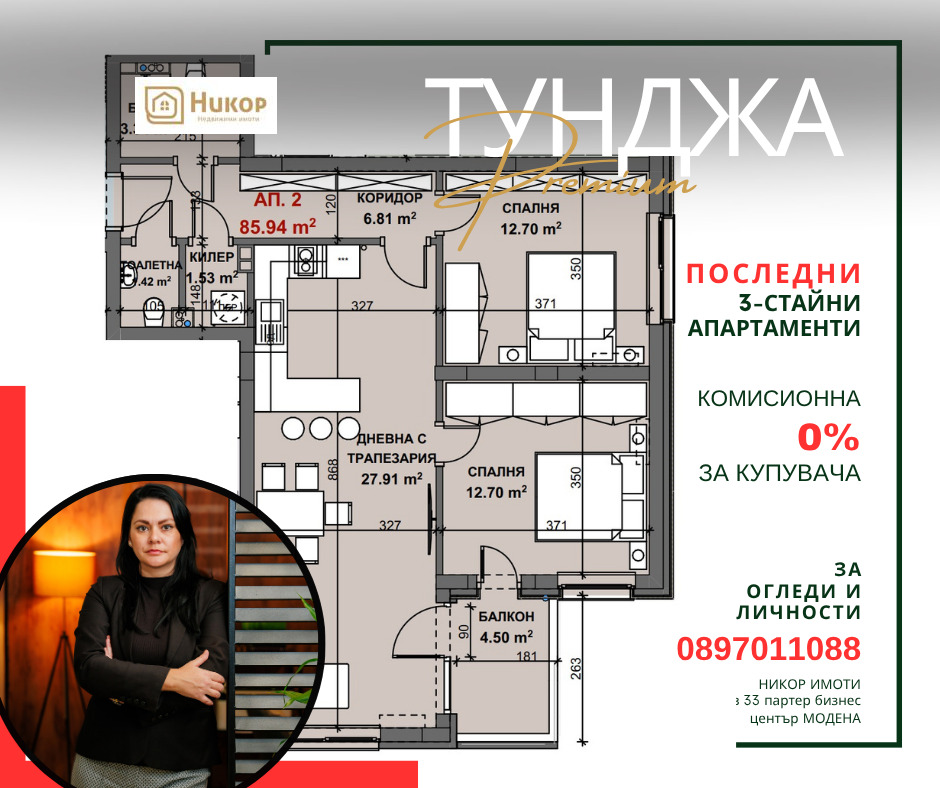 Продава 3-СТАЕН, гр. Стара Загора, Аязмото, снимка 2 - Апартаменти - 54191520