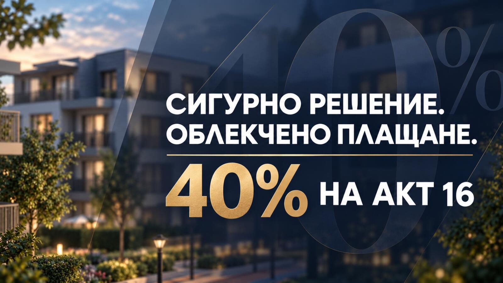 Продава 3-СТАЕН, гр. Пловдив, Остромила