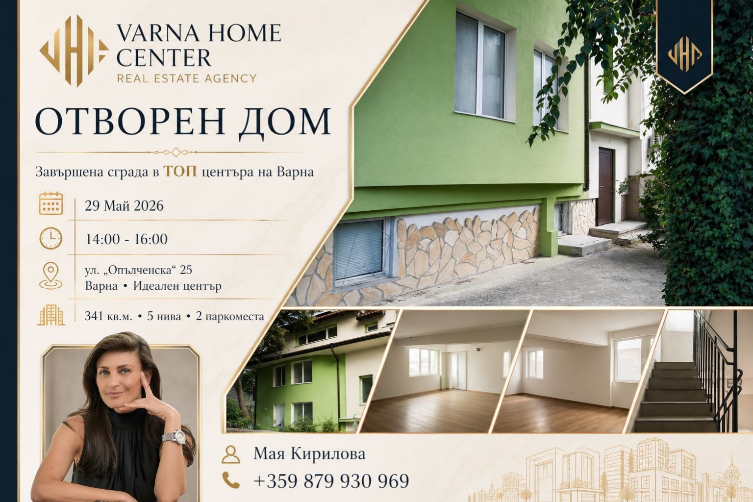Продава КЪЩА, гр. Варна, Център