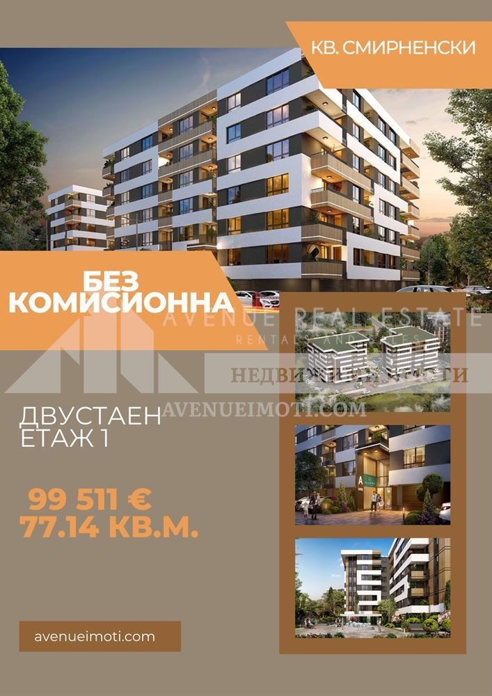 На продаж  1 спальня Пловдив , Христо Смирненски , 77 кв.м | 35127325