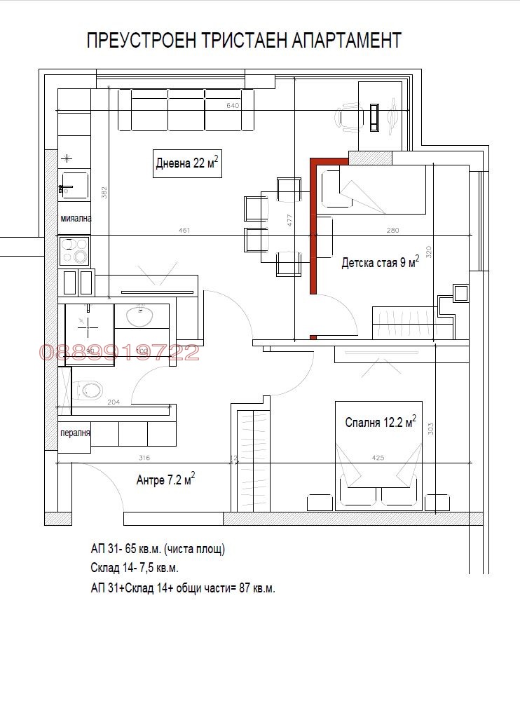 Продава 3-СТАЕН, гр. София, Дружба 2, снимка 3 - Апартаменти - 54482773