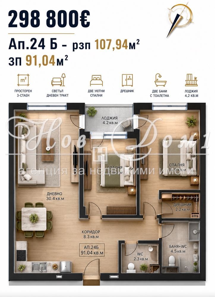 Продава 3-СТАЕН, гр. София, Дружба 1, снимка 7 - Апартаменти - 55098957