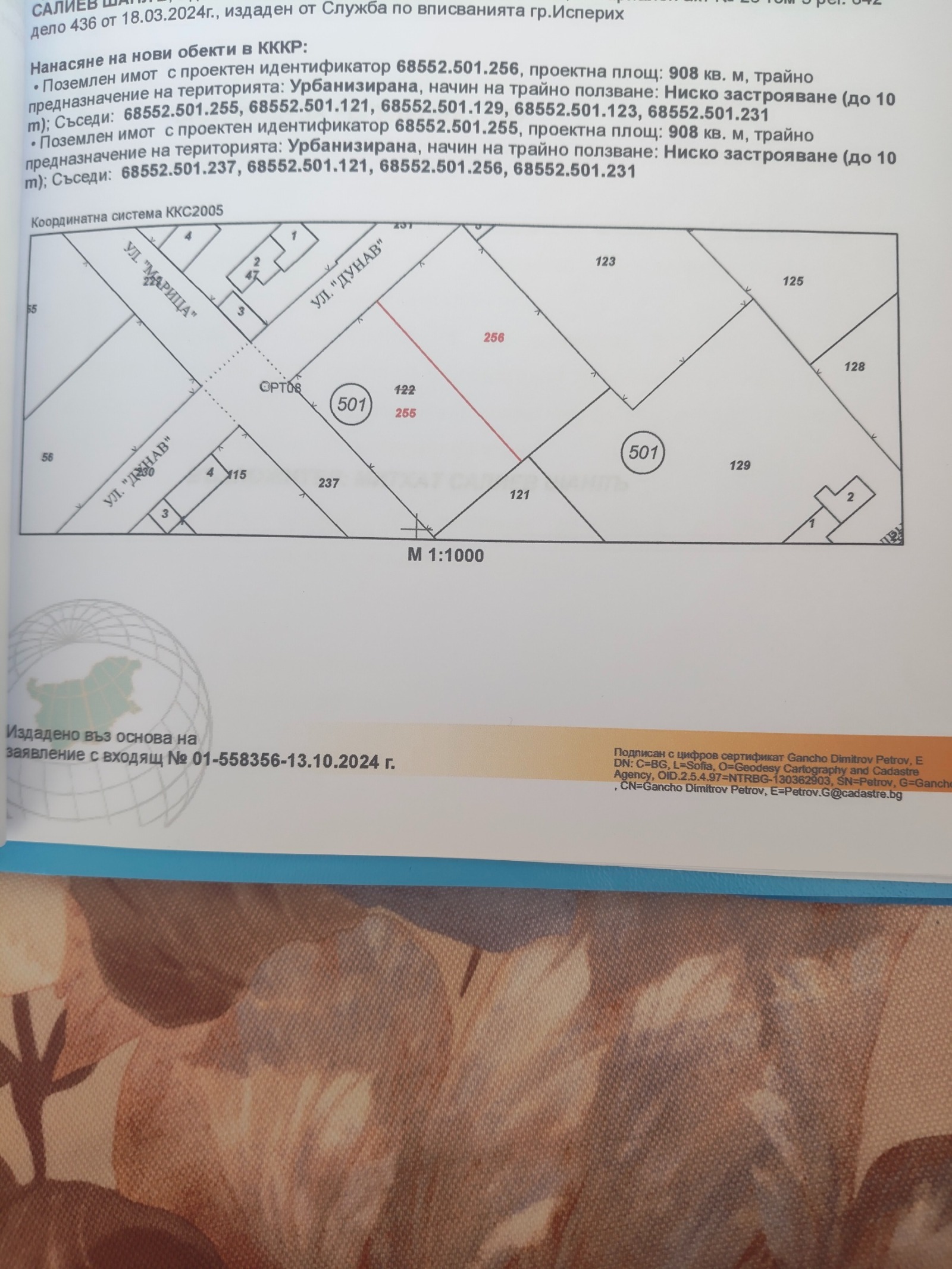Продава ПАРЦЕЛ, с. Средоселци, област Разград