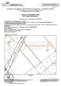 Продава ПАРЦЕЛ, област София, с. Хераково • 153860 € • 94300828 — Holmes.bg