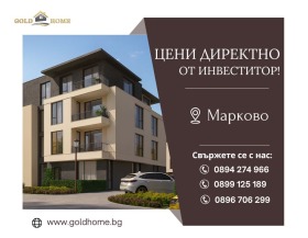2 hálószobás Markovo, régió Plovdiv