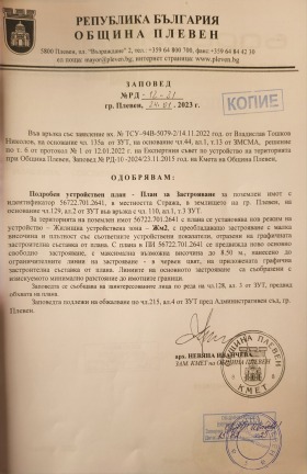 Προς πώληση Οικόπεδο
