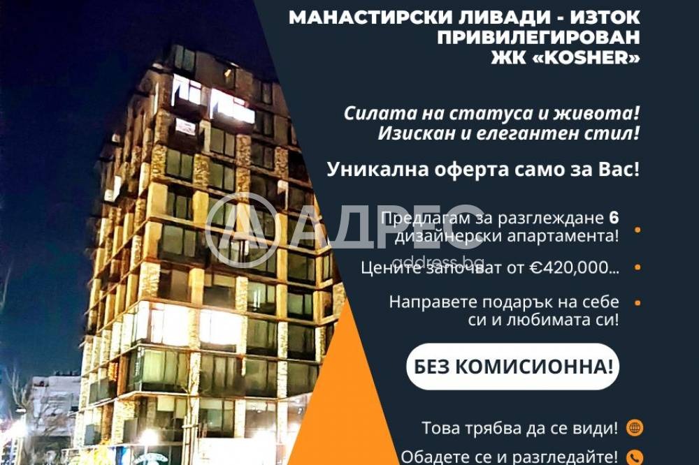 ������� ���������� | Imot.bg � ����������� 2