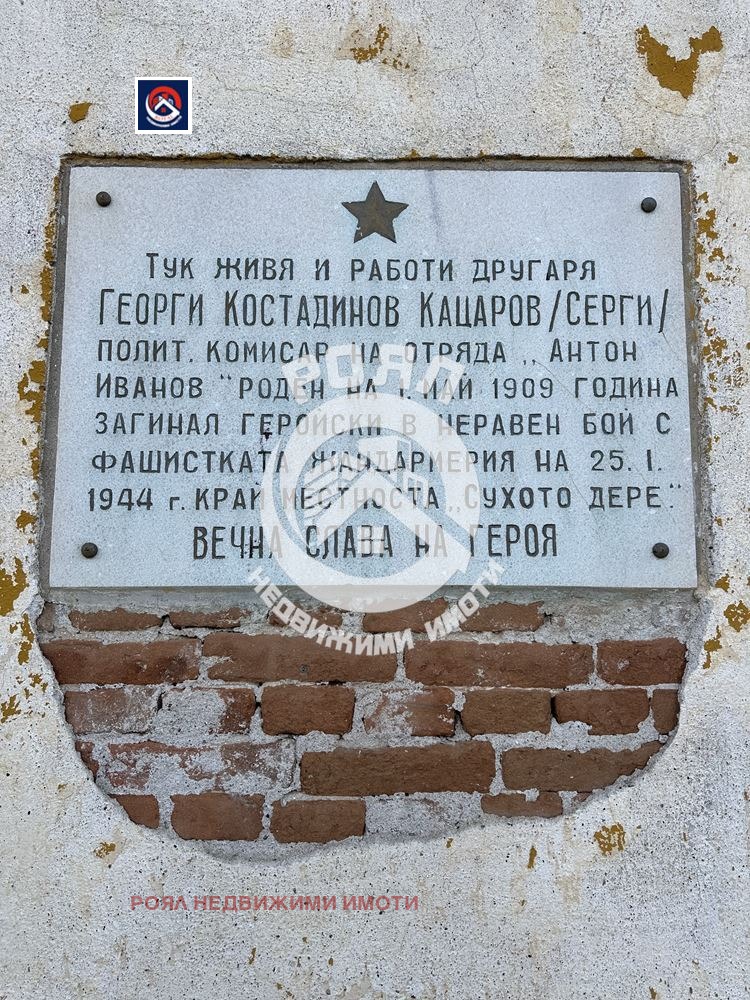 Продава КЪЩА, гр. Стамболийски, област Пловдив, снимка 11 - Къщи - 53789302