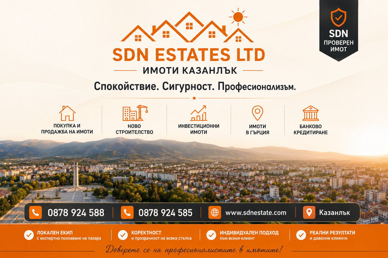 ������� ���� | Imot.bg � ����������� 2