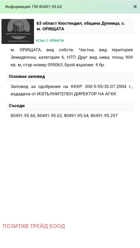 ������� ���������� ���� | Imot.bg � ����� ������ 4