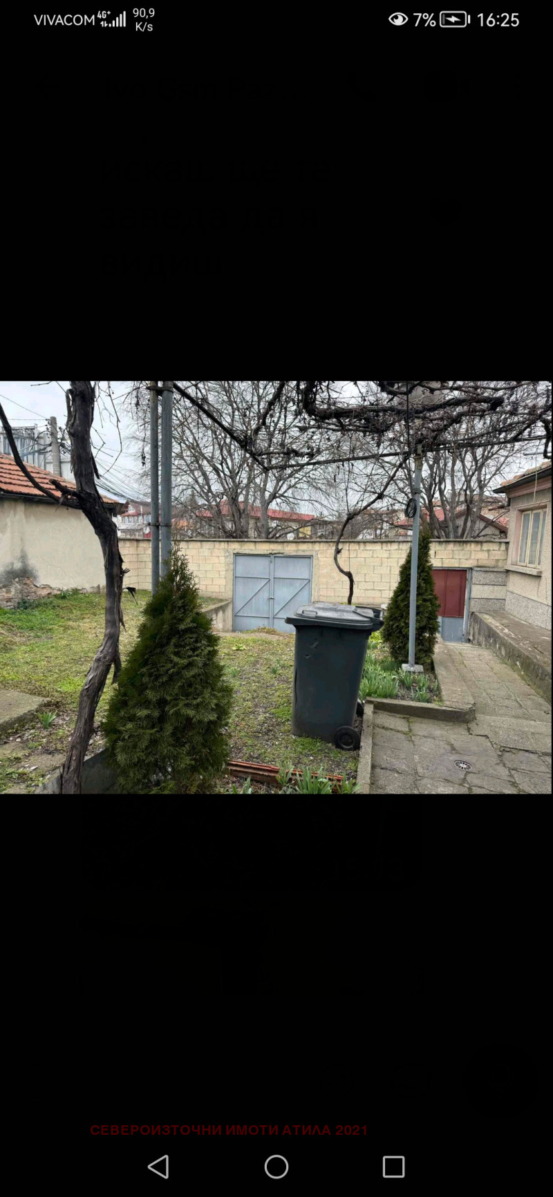 Продава КЪЩА, гр. Варна, Христо Ботев, снимка 16 - Къщи - 49339620