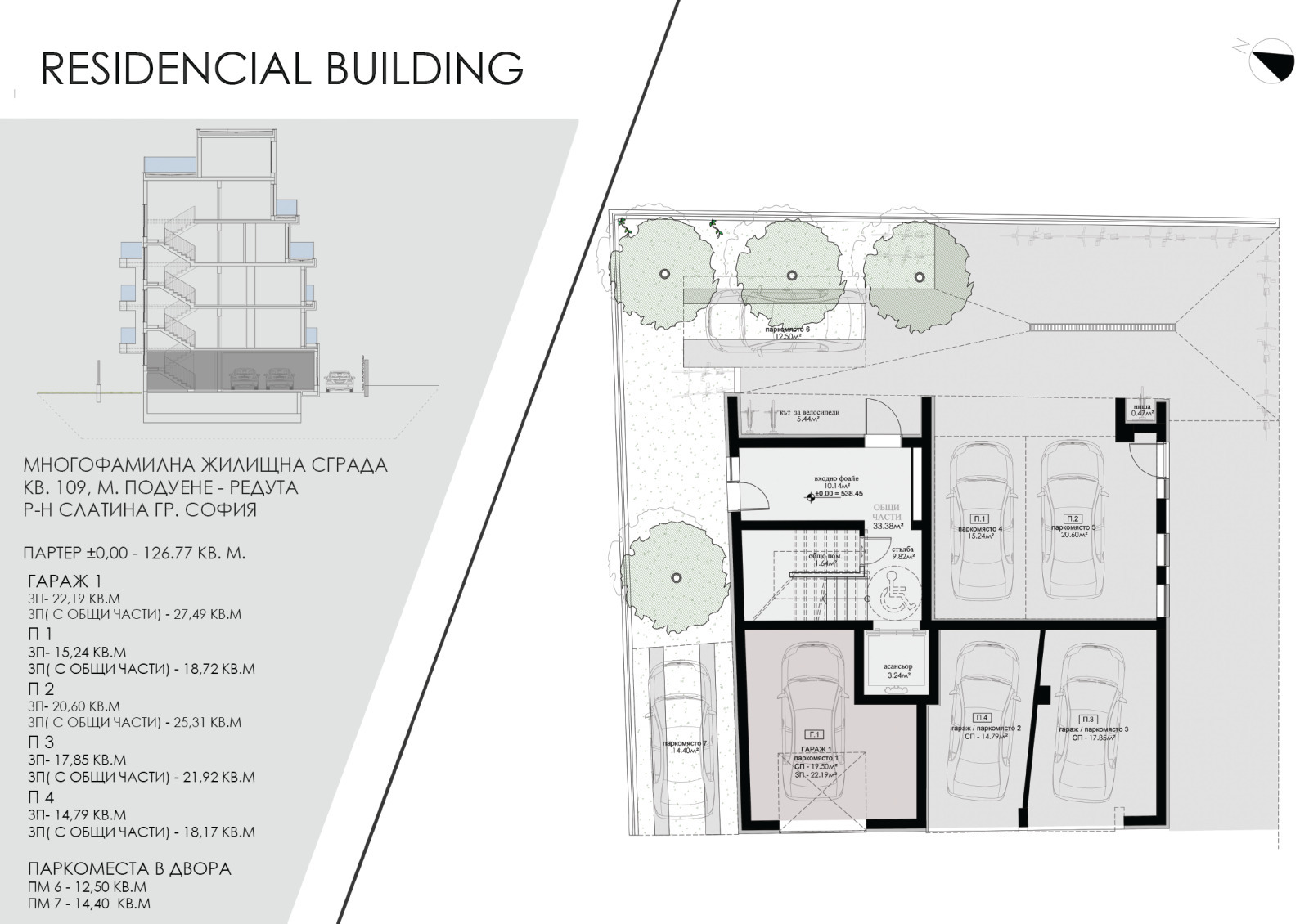 Продава 3-СТАЕН, гр. София, Редута, снимка 10 - Апартаменти - 56234004
