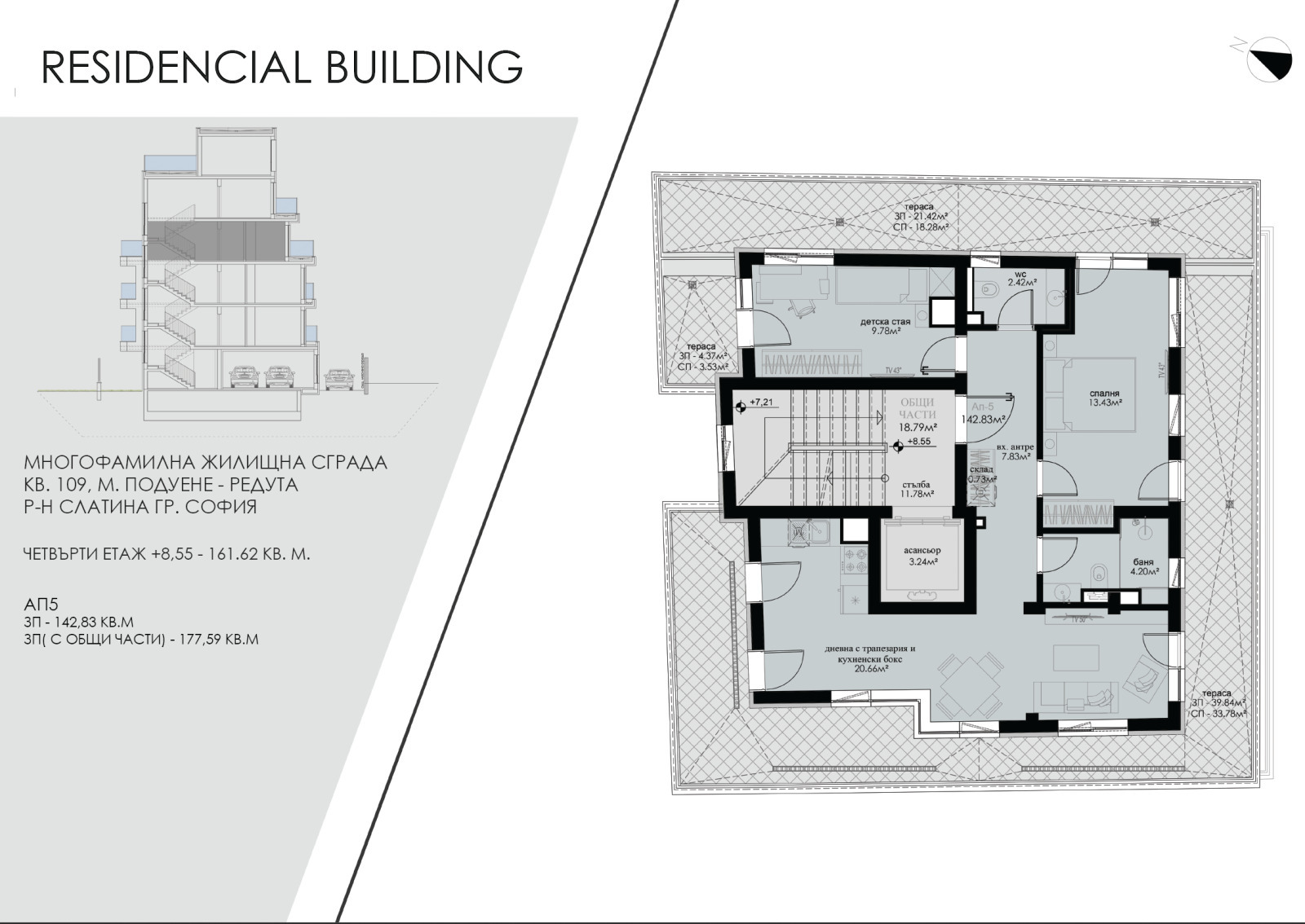Продава 3-СТАЕН, гр. София, Редута, снимка 12 - Апартаменти - 56234004
