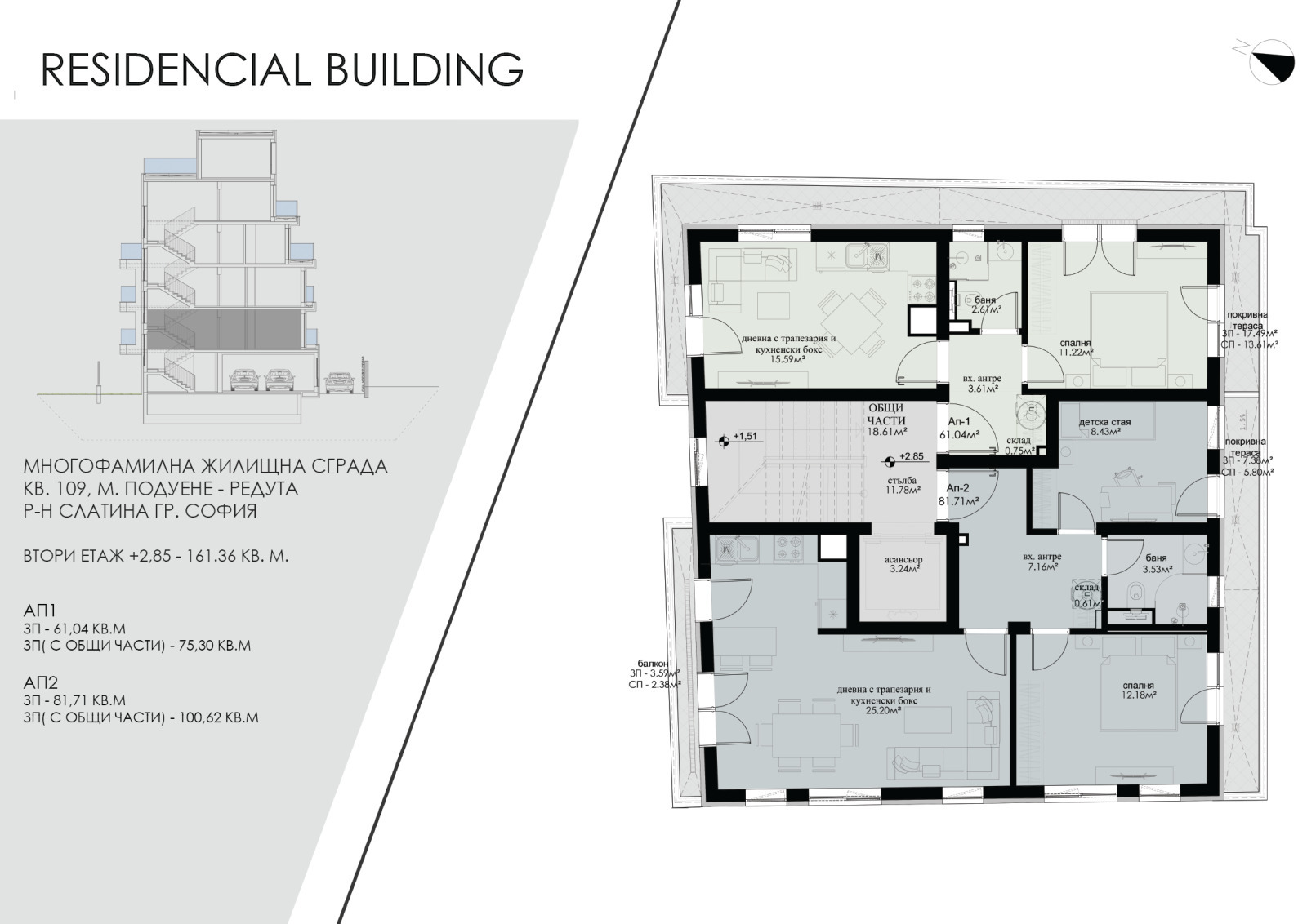 Продава 3-СТАЕН, гр. София, Редута, снимка 2 - Апартаменти - 56234004