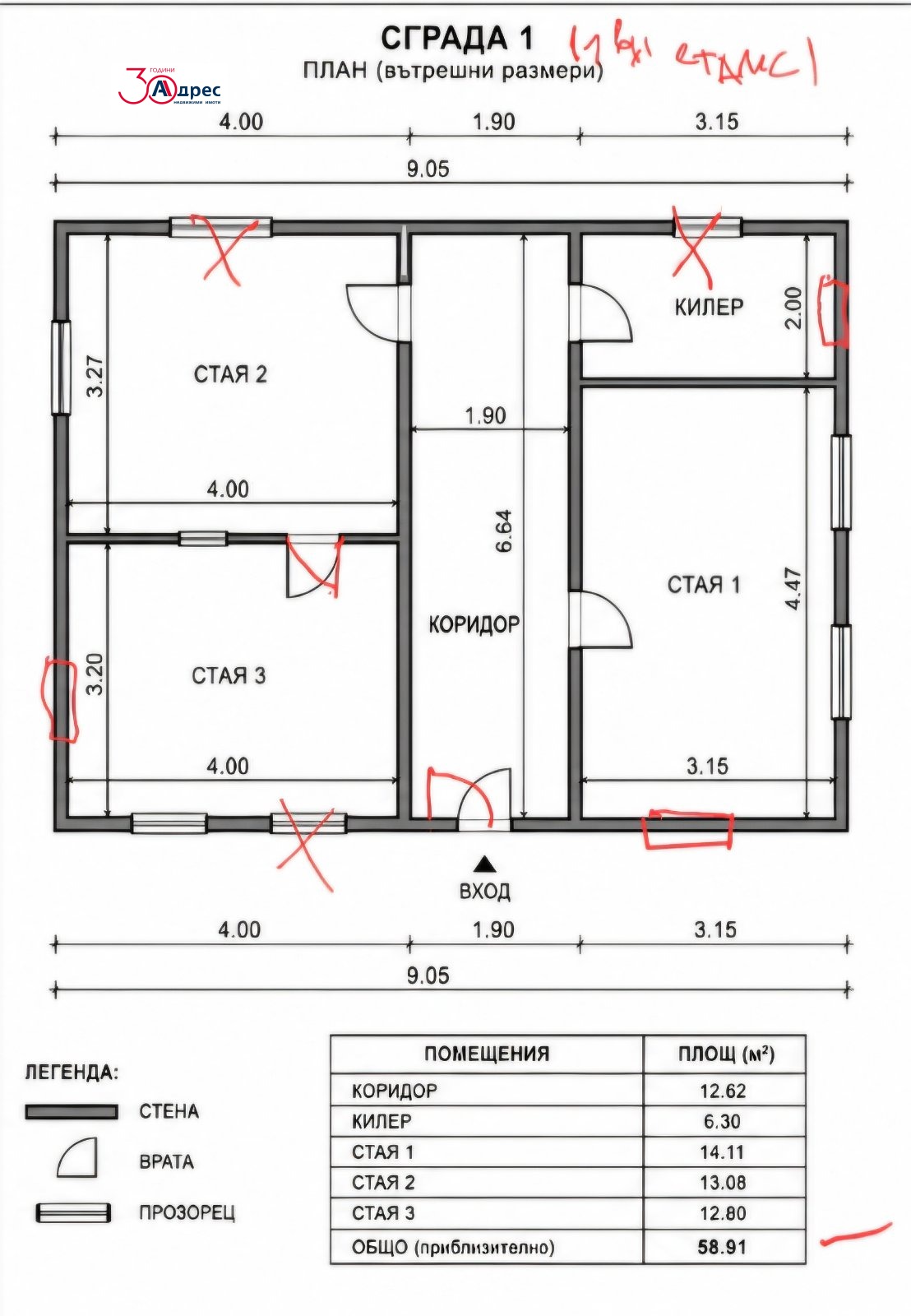 Продава КЪЩА, гр. Златарица, област Велико Търново, снимка 17 - Къщи - 54778099